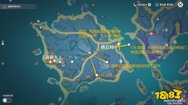 原神雷神瞳全齐集 181个雷神瞳都在哪