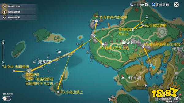 原神雷神瞳全齐集 181个雷神瞳都在哪