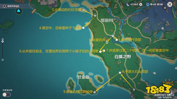 原神雷神瞳全齐集 181个雷神瞳都在哪