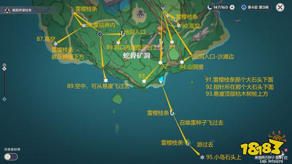 原神雷神瞳全齐集 181个雷神瞳都在哪
