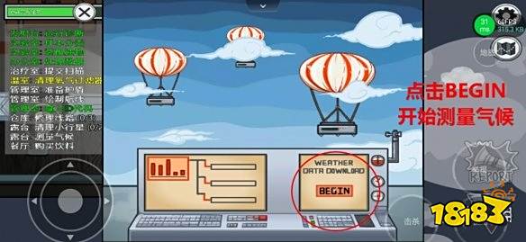 太空狼人杀第二张图任务怎么做 Mira HQ任务攻略