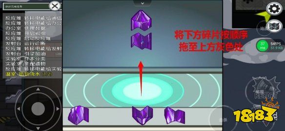 太空狼人杀第二张图任务怎么做 Mira HQ任务攻略