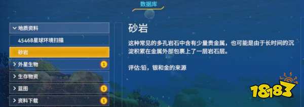 深海迷航铅怎么获得 深海迷航铅获取方法介绍