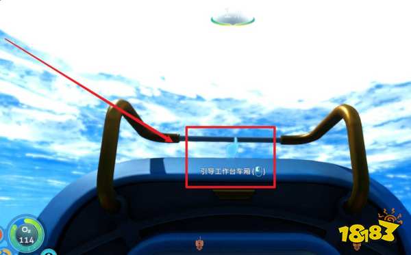 深海迷航零度之下海蛟号怎么对接 零度之下海蛟号对接方法介绍