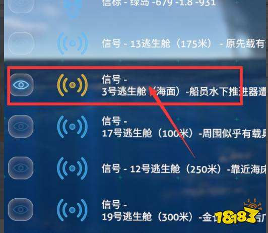 深海迷航海虾号电钻手臂碎片在哪 海虾号电钻手臂碎片位置介绍