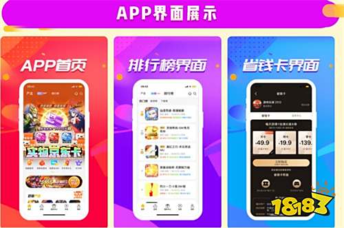 手游破解版平台大全 破解版手游盒子推荐