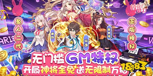 最新校花夢工廠gm版