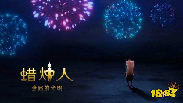 蠟燭人游戲評測 燃燒自己，照亮前路
