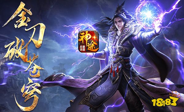 神灵大陆神途怎么打金 神灵大陆神途打金攻略2022