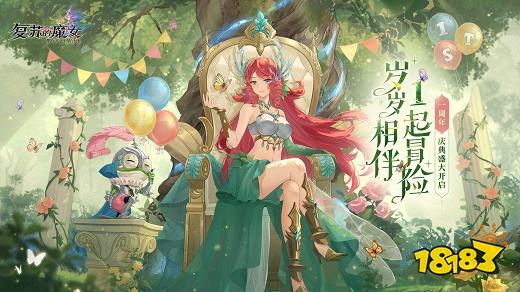 復蘇的魔女2022下載