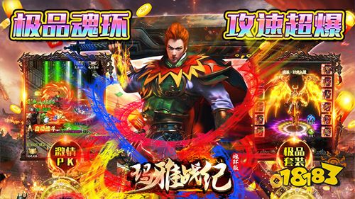 玛雅战纪送万年魂环手游