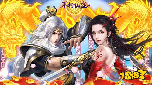 不朽仙途GM科技刷充手游