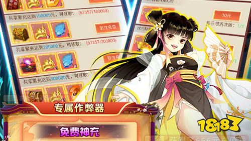 天剑诀百万作弊器手游