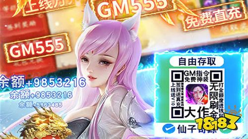 仙子奇踪真手撸直充手游