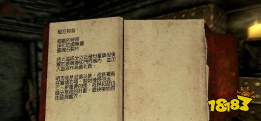 上古卷軸5追尋回音任務怎么做 dlc黎明守衛任務追尋回音流程攻略