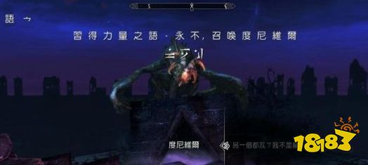 上古卷軸5超越死亡任務怎么做 dlc黎明守衛任務超越死亡流程攻略