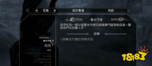 上古卷軸5dlc黎明守衛全任務攻略 吸血鬼全任務流程攻略