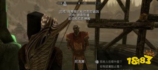 上古卷軸5龍裔dlc任務怎么觸發 龍裔任務流程攻略