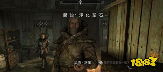上古卷軸5凈化圣石任務怎么做 dlc龍裔任務凈化圣石流程攻略