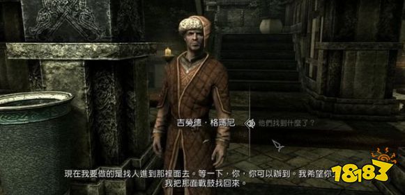 上古卷軸5榮恩的鼓任務怎么做 吟游詩人學院榮恩的鼓流程攻略