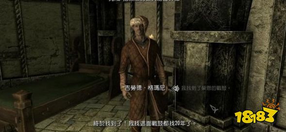 上古卷軸5榮恩的鼓任務怎么做 吟游詩人學院榮恩的鼓流程攻略