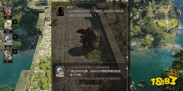 神界原罪2守橋巨魔任務怎么做 支線任務商業對手任務攻略