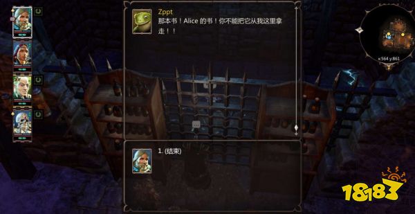 神界原罪2像對待牲口一樣任務怎么做 支線任務像對待牲口一樣任務攻略