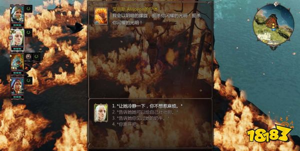 神界原罪2像對待牲口一樣任務怎么做 支線任務像對待牲口一樣任務攻略