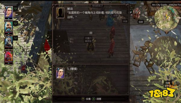 神界原罪2埋葬過(guò)去任務(wù)怎么做 支線(xiàn)任務(wù)埋葬過(guò)去任務(wù)攻略