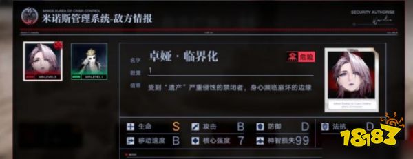 无期迷途5-12平民怎么过 5-12平民过关攻略分享