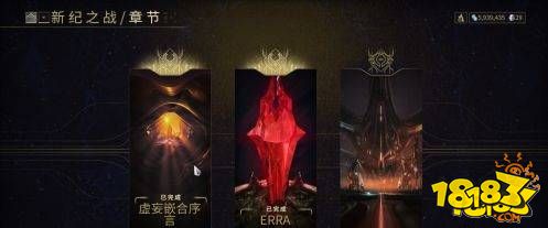 warframe鋼鐵之路怎么開啟 星際戰甲鋼鐵之路開啟方法