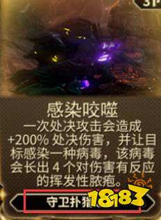 星際戰甲守衛撲獵達賽在哪 warframe守衛撲獵達賽攻略