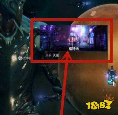 warframe大蜘蛛前置任務是什么 星際戰甲大蜘蛛前置任務介紹