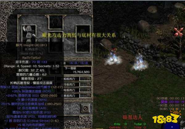 暗黑2重制版符文之語眼光怎么做 符文之語眼光教程