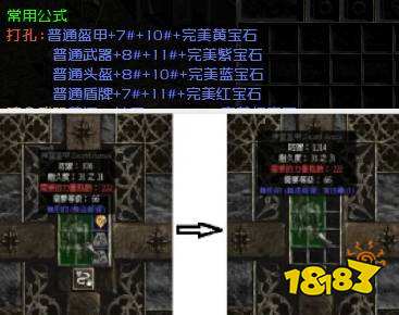 暗黑2重制版怎么打孔 裝備打孔方法教程