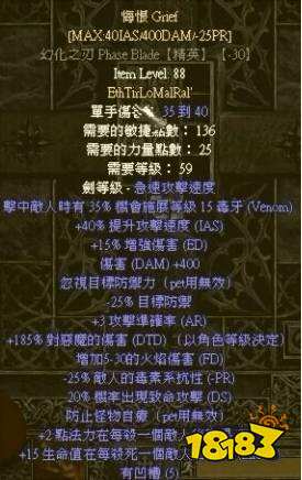 暗黑2重制版雙熱圣騎士畢業(yè)裝備推薦 雙熱圣騎士最強(qiáng)裝備分享
