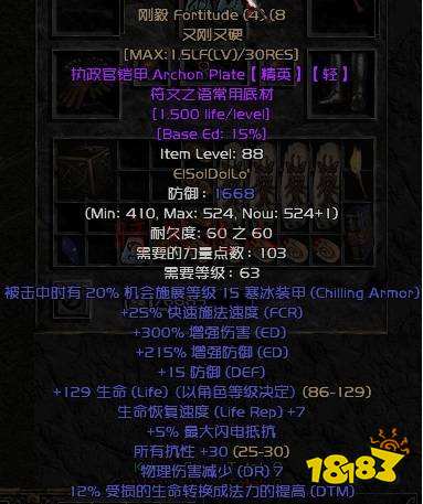 暗黑2重制版雙熱圣騎士畢業(yè)裝備推薦 雙熱圣騎士最強(qiáng)裝備分享