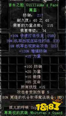 暗黑2重制版雙熱圣騎士畢業(yè)裝備推薦 雙熱圣騎士最強(qiáng)裝備分享