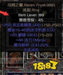 暗黑2重制版雙熱圣騎士畢業(yè)裝備推薦 雙熱圣騎士最強(qiáng)裝備分享