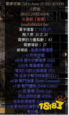 暗黑2重制版雙熱圣騎士畢業(yè)裝備推薦 雙熱圣騎士最強(qiáng)裝備分享