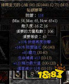 暗黑2重制版雙熱圣騎士畢業(yè)裝備推薦 雙熱圣騎士最強(qiáng)裝備分享