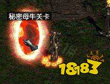 暗黑2重制版牛場怎么開 牛場反復刷方法介紹
