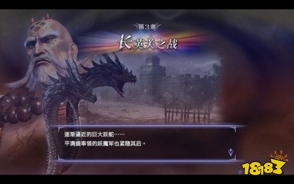 無雙大蛇2終極版長英關(guān)之戰(zhàn)怎么打 長英關(guān)之戰(zhàn)章節(jié)攻略