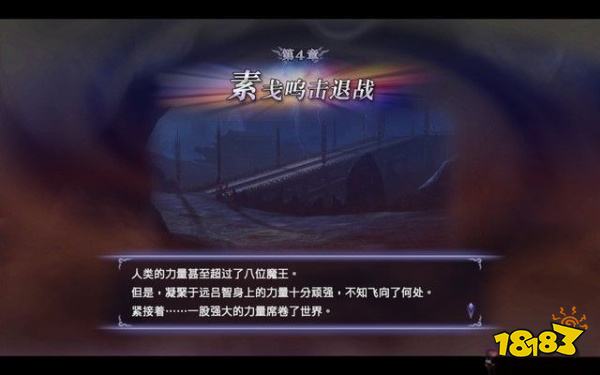 無雙大蛇2終極版素戔嗚擊退戰怎么打 素戔嗚擊退戰章節攻略
