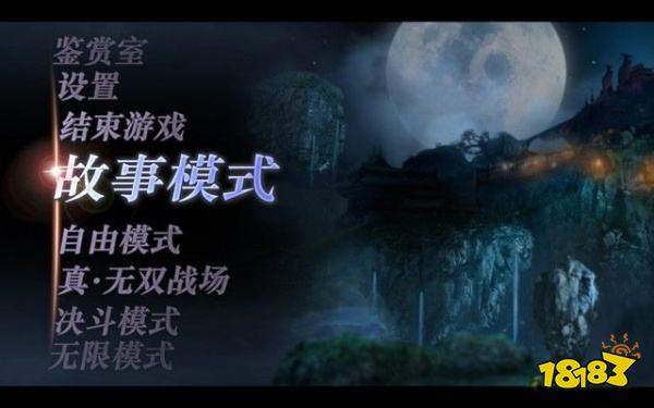 無雙大蛇2終極版真遠(yuǎn)呂智討伐戰(zhàn)怎么打 真遠(yuǎn)呂智討伐戰(zhàn)章節(jié)攻略