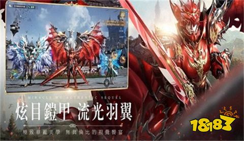 奇迹mu复古版官网下载