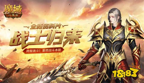 2022最新魔域手游私服下载