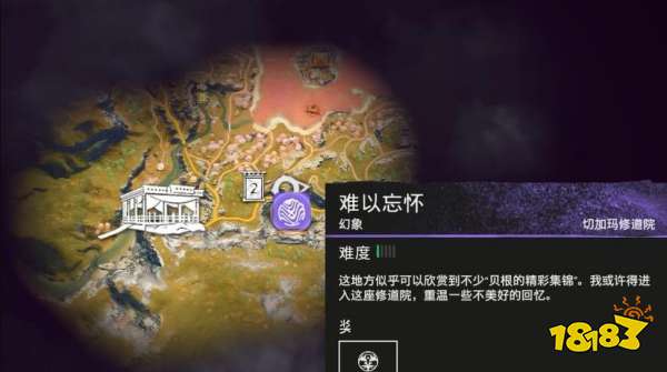 孤島驚魂6貝根明DLC幻視觸發(fā)位置 貝根明DLC全幻視觸發(fā)方法