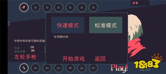 《黎明前20分钟》游戏评测 值得观望的有趣游戏