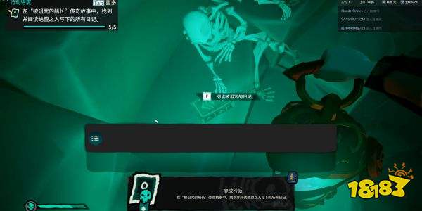 盜賊之海被詛咒的船長日記在哪 被詛咒的船長日記位置
